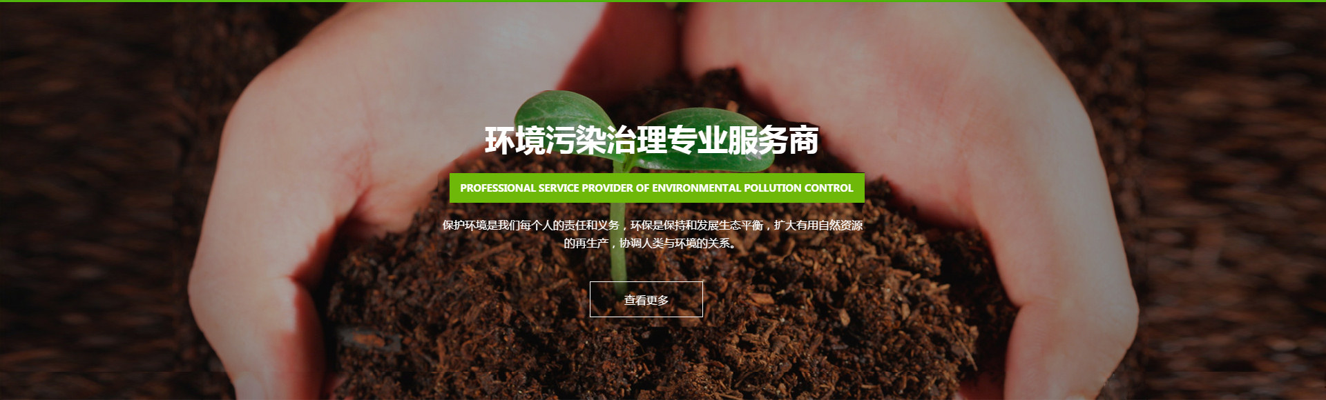 公司簡介